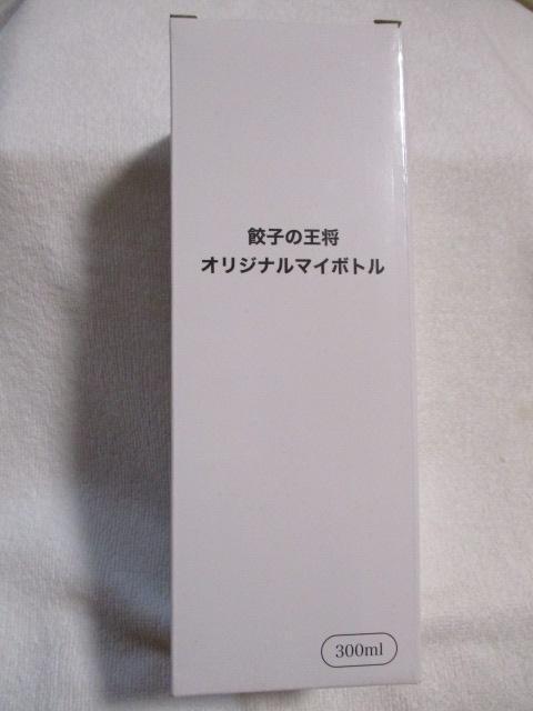 餃子の王将 オリジナルマイボトル < インテリア/ライフ  餃子の王将 オリジナルマイボトル  < インテリア/ライフの
