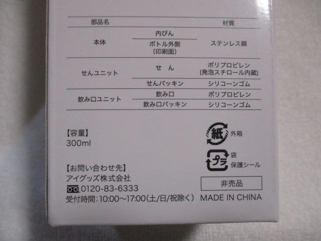 餃子の王将 オリジナルマイボトル < インテリア/ライフ  餃子の王将 オリジナルマイボトル < インテリア/ライフの