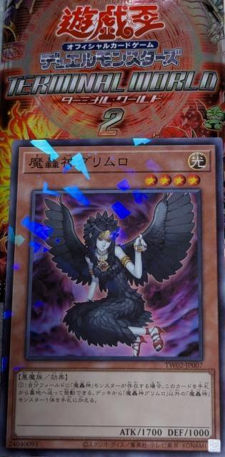 ノーマルパラレル 遊戯王OCG 魔轟神グリムロ < トレーディングカード  ノーマルパラレル 遊戯王OCG 魔轟神グリムロ  < トレーディングカードの