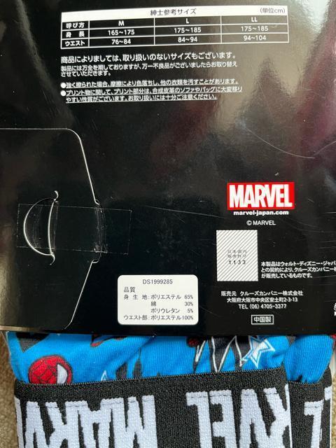 Mサイズ!2枚セット!高貴紳士的!スパイダーマン!MARVEL!立体前閉じ!フィット!ボクサーブリーフ! < 男性ファッション  Mサイズ!2枚セット!高貴紳士的!スパイダーマン!MARVEL!立体前閉じ!フィット!ボクサーブリーフ! < 男性ファッションの