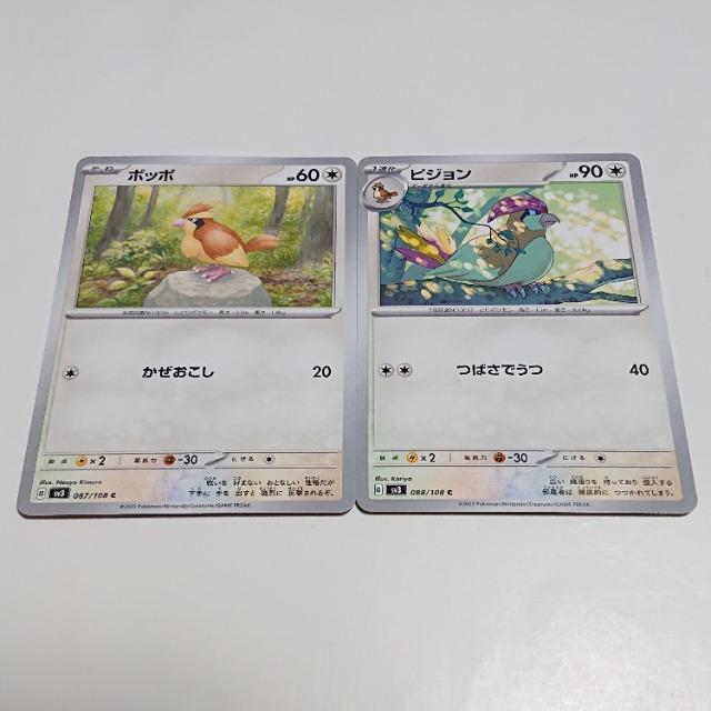 �|�P�����J�[�h �|�b�| C & �s�W���� C �X�J�[���b�g���o�C�I���b�g �����̎x�z�� �����I�[�i�[ �|�P�J  �� �g���[�f�B���O�J�[�h�� 