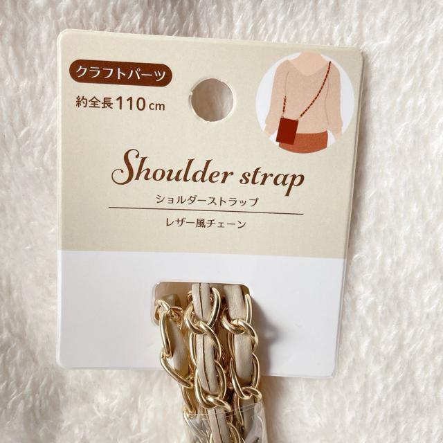 ショルダーストラップ ゴールド チェーン フェイクレザー ベージュ 110cm N2m < 女性ファッション  ショルダーストラップ ゴールド チェーン フェイクレザー ベージュ 110cm N2m < 女性ファッションの
