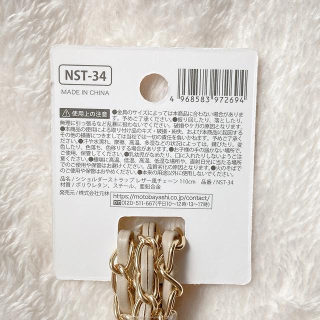 ショルダーストラップ ゴールド チェーン フェイクレザー ベージュ 110cm N2m < 女性ファッション  ショルダーストラップ ゴールド チェーン フェイクレザー ベージュ 110cm N2m < 女性ファッションの