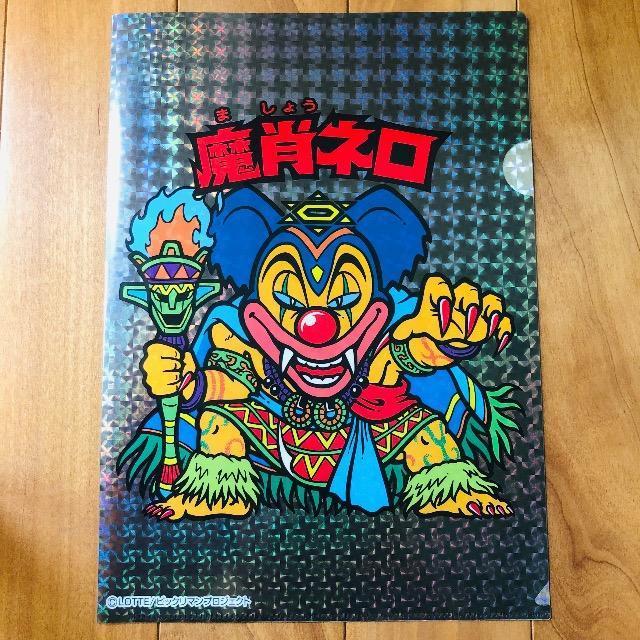ビックリマン ファミマ限定 キラキラクリアファイル 3種 < ホビー  ビックリマン ファミマ限定 キラキラクリアファイル 3種 < ホビーの