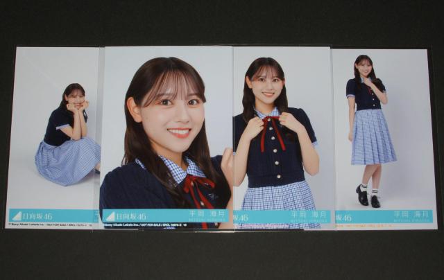 日向坂46 Love Yourself! 生写真4枚コンプ  平岡海月 < タレントグッズ  日向坂46 Love Yourself! 生写真4枚コンプ  平岡海月  < タレントグッズの
