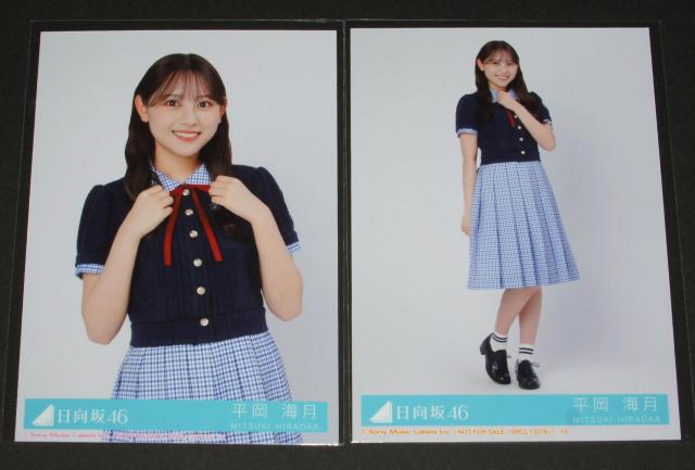 日向坂46 Love Yourself! 生写真4枚コンプ  平岡海月 < タレントグッズ  日向坂46 Love Yourself! 生写真4枚コンプ  平岡海月 < タレントグッズの