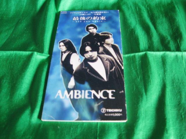 AMBIENCE^V[E[EAQC   CD/DVD/rfI 