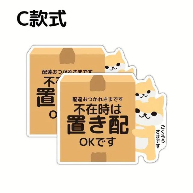 超お買い得490円★ 2点セット 日本製「留守でもOK」配達指示ステッカー  防水ポリプロピレン 屋外用 可愛い犬デザイン < インテリア/ライフ  超お買い得490円★ 2点セット 日本製「留守でもOK」配達指示ステッカー  防水ポリプロピレン 屋外用 可愛い犬デザイン  < インテリア/ライフの