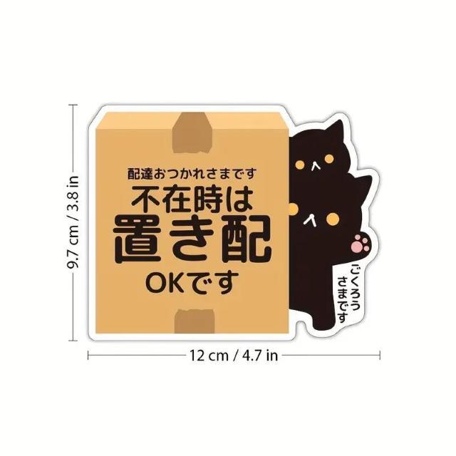 超お買い得490円★ 2点セット 日本製「留守でもOK」配達指示ステッカー  防水ポリプロピレン 屋外用 可愛い犬デザイン < インテリア/ライフ  超お買い得490円★ 2点セット 日本製「留守でもOK」配達指示ステッカー  防水ポリプロピレン 屋外用 可愛い犬デザイン < インテリア/ライフの