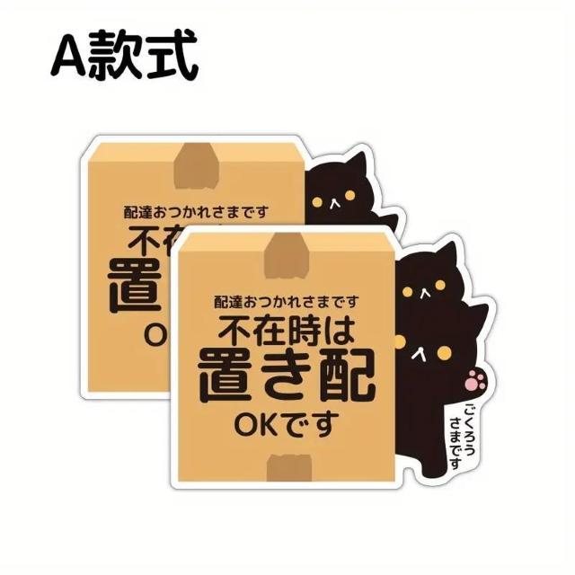 超お買い得490円★ 2点セット 日本製「留守でもOK」配達指示ステッカー  防水ポリプロピレン 屋外用 可愛い犬デザイン < インテリア/ライフ  超お買い得490円★ 2点セット 日本製「留守でもOK」配達指示ステッカー  防水ポリプロピレン 屋外用 可愛い犬デザイン < インテリア/ライフの