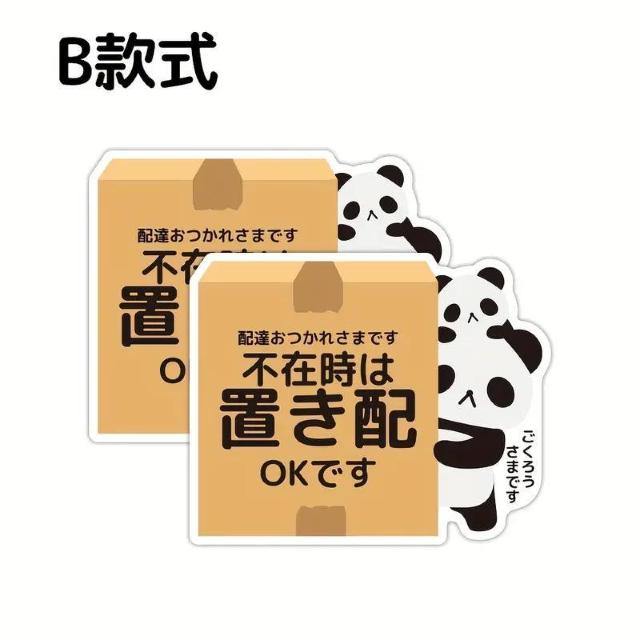 超お買い得490円★ 2点セット 日本製「留守でもOK」配達指示ステッカー  防水ポリプロピレン 屋外用 可愛い犬デザイン < インテリア/ライフ  超お買い得490円★ 2点セット 日本製「留守でもOK」配達指示ステッカー  防水ポリプロピレン 屋外用 可愛い犬デザイン < インテリア/ライフの
