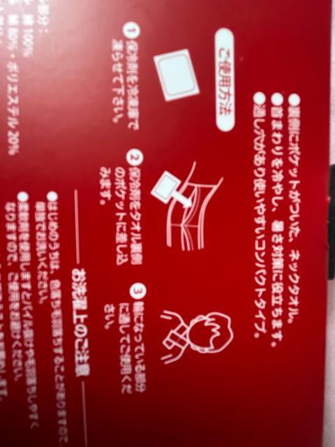 3個セット!ブランド品!PUMA!一つに付き!保冷剤3個付き!首回りひんやり!クールネックタオル!3個あれば!替え!洗濯に便利! < インテリア/ライフ  3個セット!ブランド品!PUMA!一つに付き!保冷剤3個付き!首回りひんやり!クールネックタオル!3個あれば!替え!洗濯に便利! < インテリア/ライフの