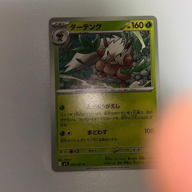 ポケモンカード ダーテング < トレーディングカード  ポケモンカード ダーテング  < トレーディングカードの
