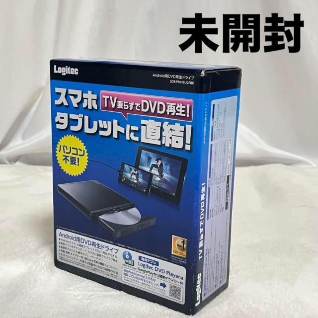 未開封 DVDドライブ ロジテック スマホ タブレット用 DVDプレイヤー B < PC本体/周辺機器 未開封 DVDドライブ ロジテック スマホ タブレット用 DVDプレイヤー B < PC本体/周辺機器の