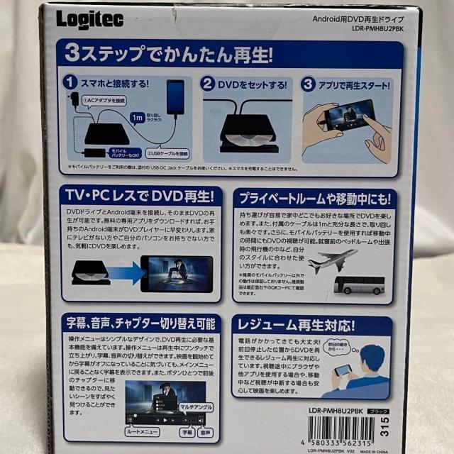 未開封 DVDドライブ ロジテック スマホ タブレット用 DVDプレイヤー B < PC本体/周辺機器 未開封 DVDドライブ ロジテック スマホ タブレット用 DVDプレイヤー B < PC本体/周辺機器の