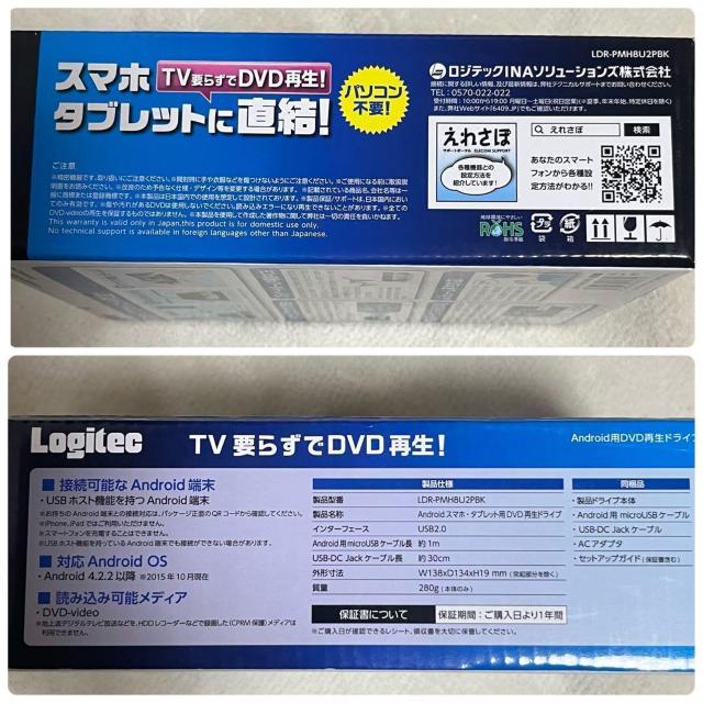 未開封 DVDドライブ ロジテック スマホ タブレット用 DVDプレイヤー B < PC本体/周辺機器 未開封 DVDドライブ ロジテック スマホ タブレット用 DVDプレイヤー B < PC本体/周辺機器の
