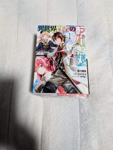 異世界賢者転生無双1巻~5巻 < アニメ/コミック/キャラクター 異世界賢者転生無双1巻~5巻 < アニメ/コミック/キャラクターの