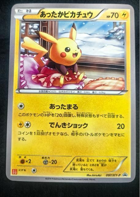 �y�󏭁E���i�z���������s�J�`���E 097/XY-P ���j�N�� �v���� ���� �񔄕i �|�P�����J�[�h  ����  �� �g���[�f�B���O�J�[�h�� 