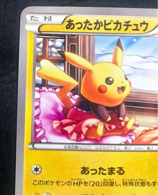 �y�󏭁E���i�z���������s�J�`���E 097/XY-P ���j�N�� �v���� ���� �񔄕i �|�P�����J�[�h  ���� �� �g���[�f�B���O�J�[�h�� 