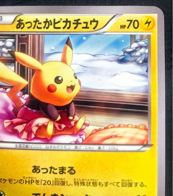 �y�󏭁E���i�z���������s�J�`���E 097/XY-P ���j�N�� �v���� ���� �񔄕i �|�P�����J�[�h  ���� �� �g���[�f�B���O�J�[�h�� 