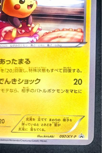 �y�󏭁E���i�z���������s�J�`���E 097/XY-P ���j�N�� �v���� ���� �񔄕i �|�P�����J�[�h  ���� �� �g���[�f�B���O�J�[�h�� 