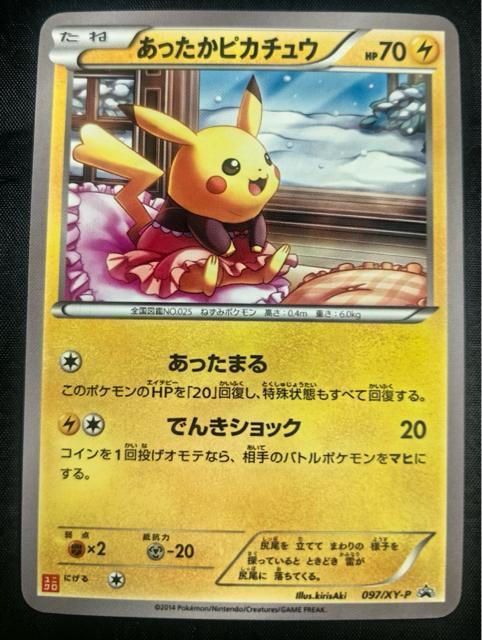 �y�󏭁E���i�z���������s�J�`���E 097/XY-P ���j�N�� �v���� ���� �񔄕i �|�P�����J�[�h  ���� �� �g���[�f�B���O�J�[�h�� 