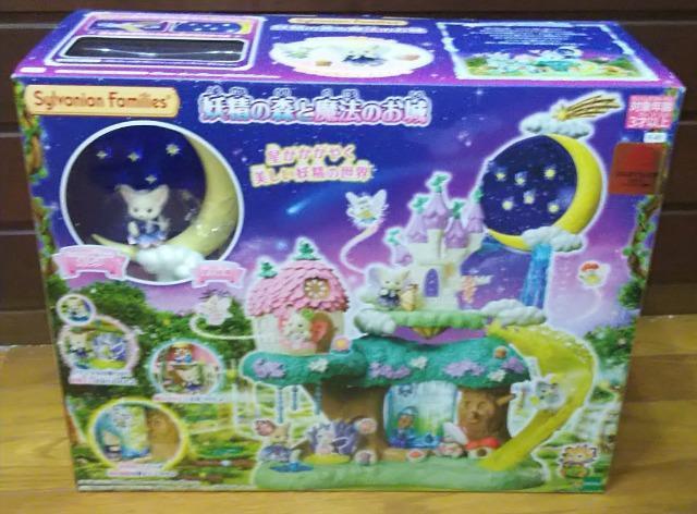 �V���o�j�A�t�@�~���[�d���̐X�Ɩ��@�̂��錇�i�L��Sylvanian Families�h�[���n�E�X�l�`  �� ��������� 