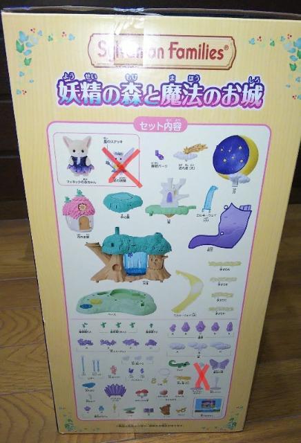 �V���o�j�A�t�@�~���[�d���̐X�Ɩ��@�̂��錇�i�L��Sylvanian Families�h�[���n�E�X�l�` �� ��������� 