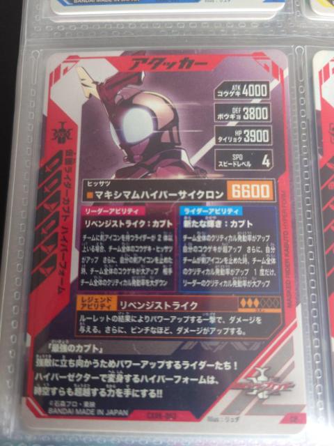 ガンバレジェンズCX06-063仮面ライダーカブト ハイパーフォーム < トレーディングカード ガンバレジェンズCX06-063仮面ライダーカブト ハイパーフォーム < トレーディングカードの