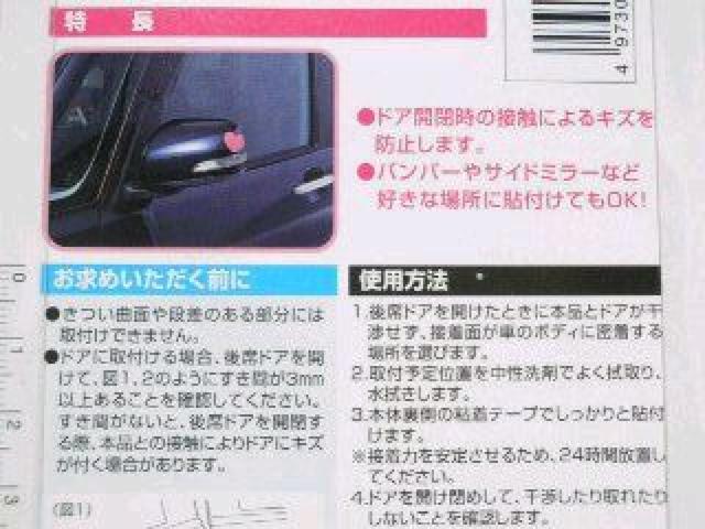 可愛い♪車の開閉キズ防止やサイドミラー等に ハートプロテクター < 自動車/バイク 可愛い♪車の開閉キズ防止やサイドミラー等に ハートプロテクター < 自動車/バイク
