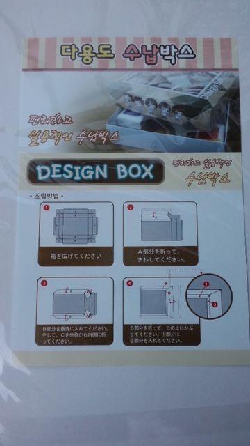 新品☆ジュンス(JUNSU)JYJデザイン ボックス(書類入れ) < タレントグッズ  新品☆ジュンス(JUNSU)JYJデザイン ボックス(書類入れ) < タレントグッズの