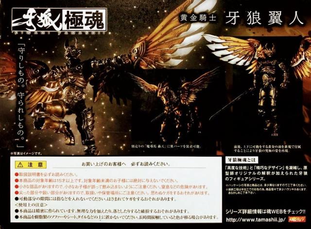 魂ウェブ商店限定 牙狼極魂 黄金騎士 牙狼翼人 ガロ GARO極魂 ●新品輸送箱未開封品 < ホビー  魂ウェブ商店限定 牙狼極魂 黄金騎士 牙狼翼人 ガロ GARO極魂 ●新品輸送箱未開封品 < ホビーの