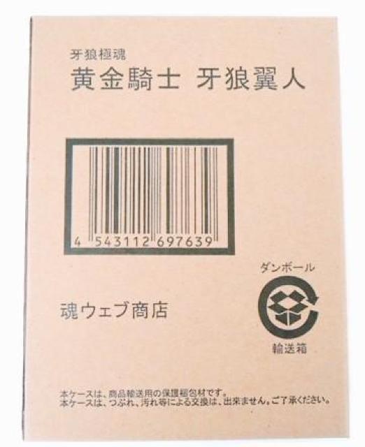 魂ウェブ商店限定 牙狼極魂 黄金騎士 牙狼翼人 ガロ GARO極魂 ●新品輸送箱未開封品 < ホビー  魂ウェブ商店限定 牙狼極魂 黄金騎士 牙狼翼人 ガロ GARO極魂 ●新品輸送箱未開封品 < ホビーの