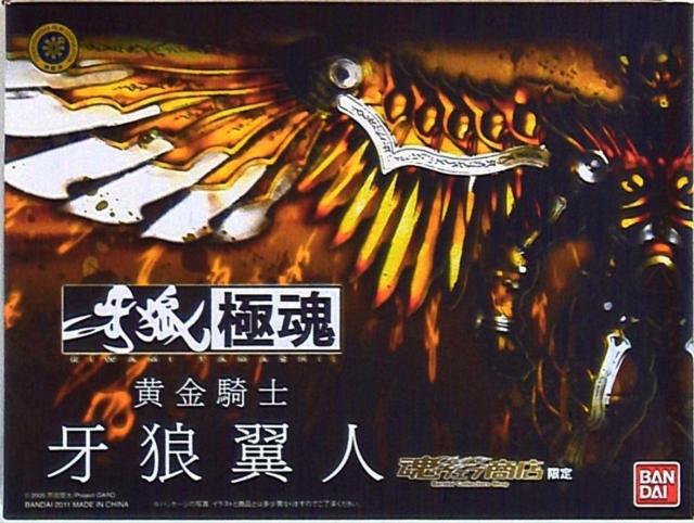 魂ウェブ商店限定 牙狼極魂 黄金騎士 牙狼翼人 ガロ GARO極魂 ●新品輸送箱未開封品 < ホビー  魂ウェブ商店限定 牙狼極魂 黄金騎士 牙狼翼人 ガロ GARO極魂 ●新品輸送箱未開封品 < ホビーの