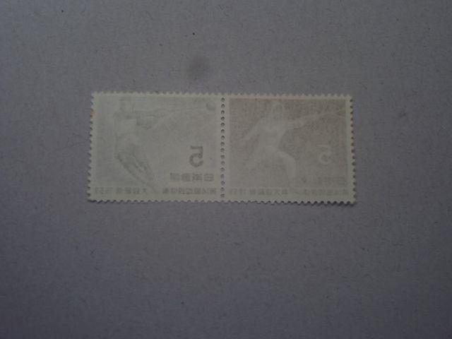 【未使用】1959年 弟14回国体記念 ペア < ホビー  【未使用】1959年 弟14回国体記念 ペア < ホビーの