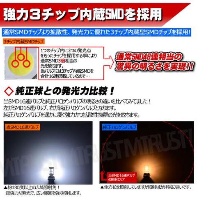 LED T10 T16 3チップSMD 16連 ウェッジ球■ホワイト 白■エムトラ < 自動車/バイク LED T10 T16 3チップSMD 16連 ウェッジ球■ホワイト 白■エムトラ < 自動車/バイク