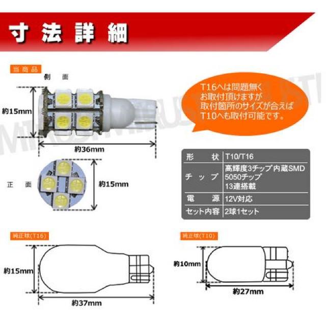 LED T10 T16 3チップSMD 16連 ウェッジ球■ホワイト 白■エムトラ < 自動車/バイク LED T10 T16 3チップSMD 16連 ウェッジ球■ホワイト 白■エムトラ < 自動車/バイク