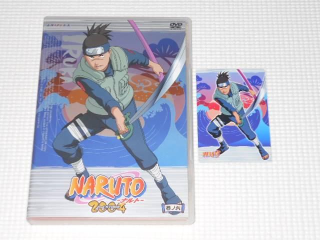DVD★NARUTO ナルト 2004 2nd STAGE 巻ノ六 カード付 < CD/DVD/ビデオ  DVD★NARUTO ナルト 2004 2nd STAGE 巻ノ六 カード付  < CD/DVD/ビデオの