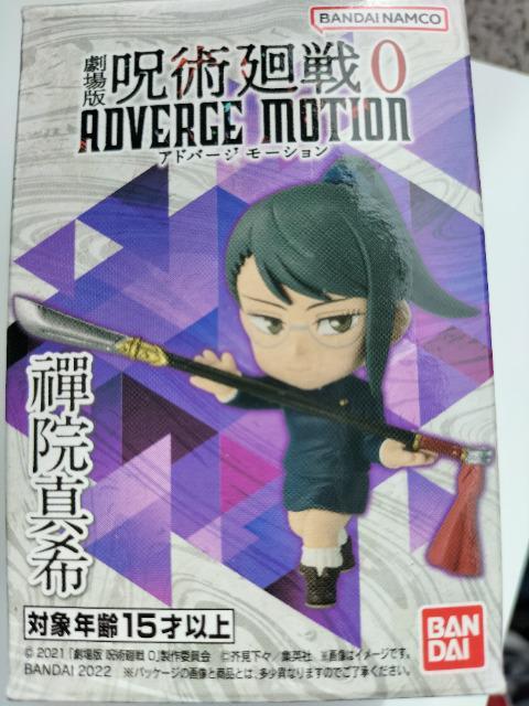 アドバージモーション 呪術廻戦0 禪院真希 未開封未使用 < ホビー  アドバージモーション 呪術廻戦0 禪院真希 未開封未使用  < ホビーの