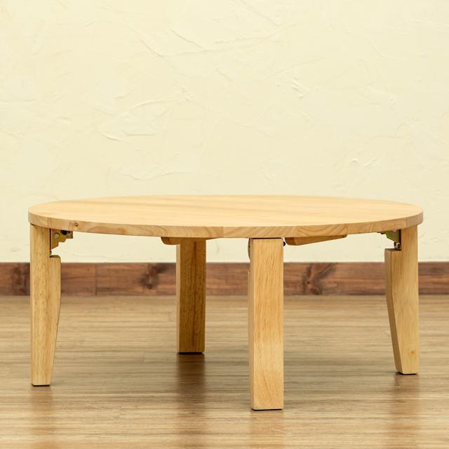 【送料無料】ラウンドテーブル 円 丸型 折り畳み 70Φ ブラウン 木目調 < インテリア/ライフ 【送料無料】ラウンドテーブル 円 丸型 折り畳み 70Φ ブラウン 木目調 < インテリア/ライフの