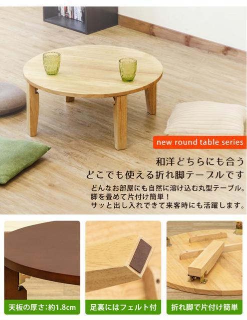 【送料無料】ラウンドテーブル 円 丸型 折り畳み 70Φ ブラウン 木目調 < インテリア/ライフ 【送料無料】ラウンドテーブル 円 丸型 折り畳み 70Φ ブラウン 木目調 < インテリア/ライフの