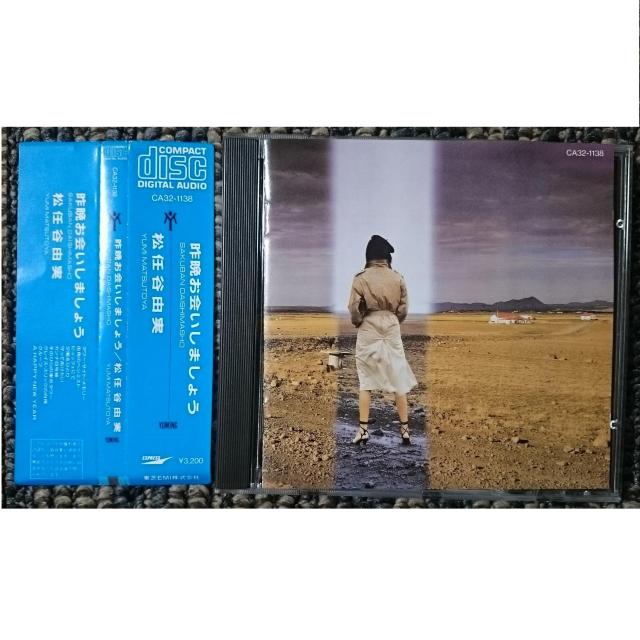 KF  松任谷由実  昨晩お会いしましょう 帯付き < タレントグッズ  KF  松任谷由実  昨晩お会いしましょう 帯付き  < タレントグッズの