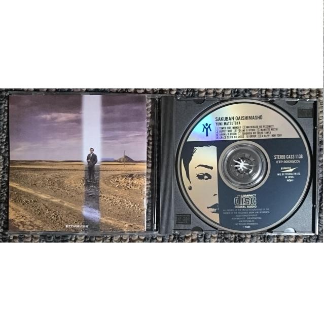 KF  松任谷由実  昨晩お会いしましょう 帯付き < タレントグッズ  KF  松任谷由実  昨晩お会いしましょう 帯付き < タレントグッズの