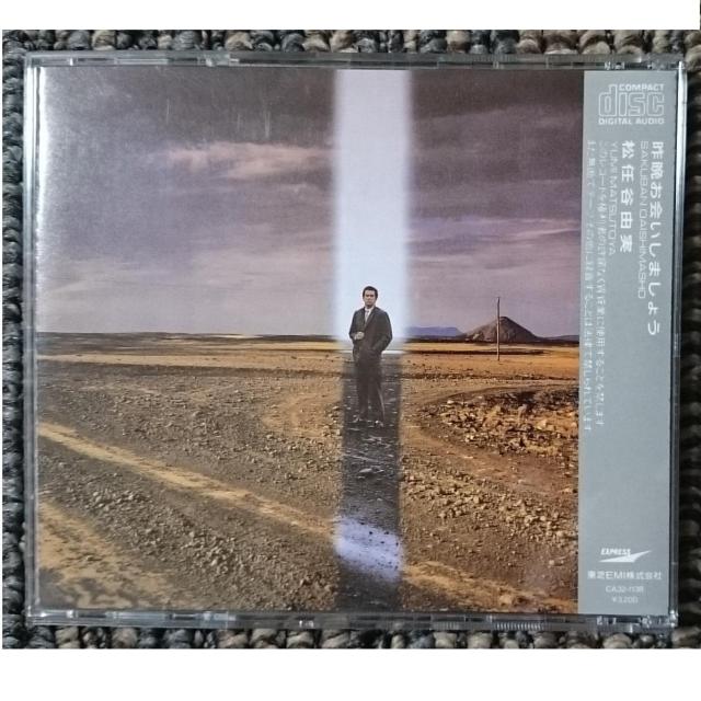 KF  松任谷由実  昨晩お会いしましょう 帯付き < タレントグッズ  KF  松任谷由実  昨晩お会いしましょう 帯付き < タレントグッズの