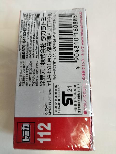 トミカ いすゞ エルガバス 初回特別仕様 新品 < ホビー  トミカ いすゞ エルガバス 初回特別仕様 新品 < ホビーの