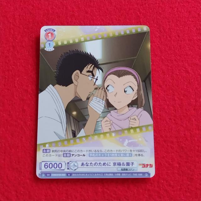 名探偵コナン☆ヴァイシュシュバルツ《京極真&鈴木園子》 < アニメ/コミック/キャラクター 名探偵コナン☆ヴァイシュシュバルツ《京極真&鈴木園子》 < アニメ/コミック/キャラクターの