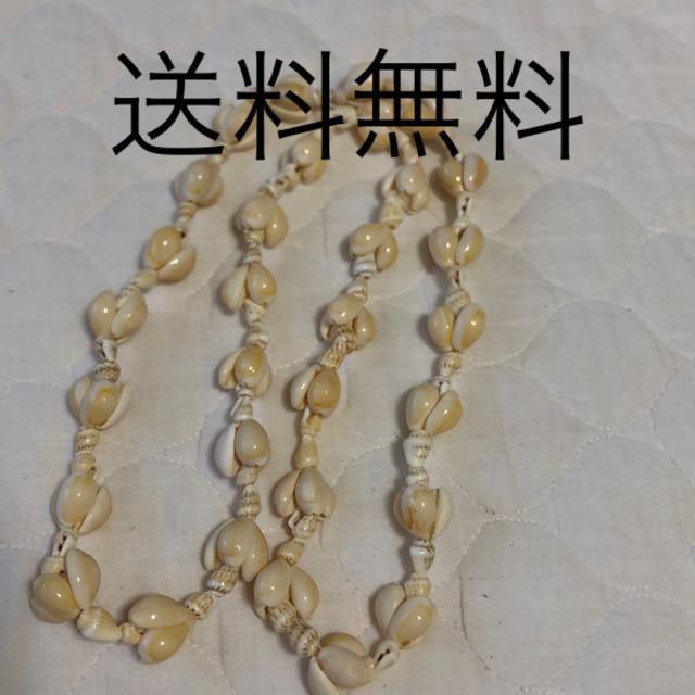 送料無料 貝 ネックレス 85センチ < 女性アクセサリー/時計  送料無料 貝 ネックレス 85センチ  < 女性アクセサリー/時計の