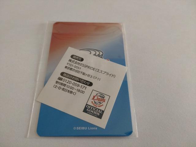 埼玉西武ライオンズ2023 12 渡邉勇太朗投手 推しアクリルキーホルダー カードセット < レジャー/スポーツ  埼玉西武ライオンズ2023 12 渡邉勇太朗投手 推しアクリルキーホルダー カードセット < レジャー/スポーツの