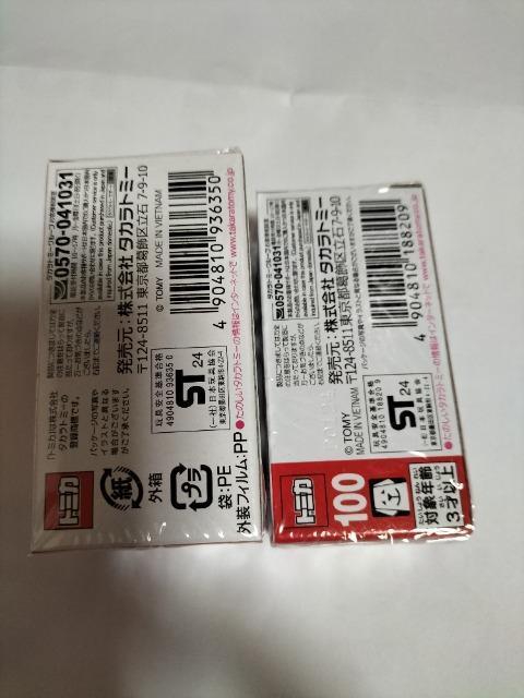 トミカプレミアム 発売記念仕様とトミカ 初回特別仕様 未開封新品 < ホビー  トミカプレミアム 発売記念仕様とトミカ 初回特別仕様 未開封新品 < ホビーの