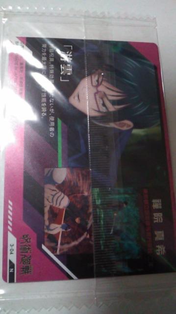 禪院真希 < トレーディングカード  禪院真希 < トレーディングカードの